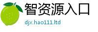 7777788888管家婆老家凤凰同2024雷锋心水网论坛大众网